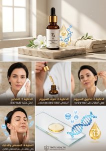 سيروم الكولاجين للوجه من 7D (سعة 30 مل) – لتعزيز مرونة البشرة، الشد المكثف، ومكافحة علامات التقدم بالسن