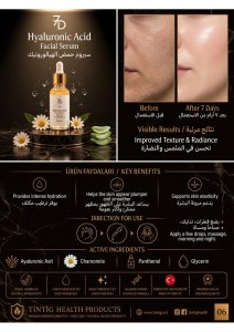 سيروم حمض الهيالورونيك للوجه من 7D (سعة 30 مل) – ترطيب مكثف، مرونة وتنعيم فائق للبشرة
