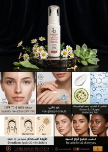 كريم واقي من الشمس 7D مع عامل حماية فائق SPF 70+ بالكولاجين وحمض الهيالورونيك وفيتامين E (60 مل) | حماية فائقة وترطيب عميق