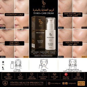 كريم العناية بالبشرة والوجه 7D لتغذية فائقة، ترميم، وترطيب مكثف (BIO+) - 30 مل