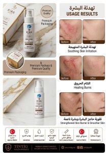 كريم ريبو 7.D المطور (RIBO. RITE 7.D) لعلاج الحروق والتهابات البشرة وترميم الجروح - 60مل