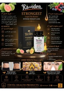 كورس Raziden STRONGEST الفائق لحرق الدهون ونحت الجسم - تركيبة عشبية طبيعية 100% وقوية (60 كبسولة)