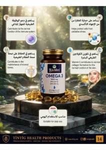 Raziden أوميغا 3 بتركيز 1000 مجم (EPA 330 mg / DHA 220 mg) – 30 كبسولة جيلاتينية